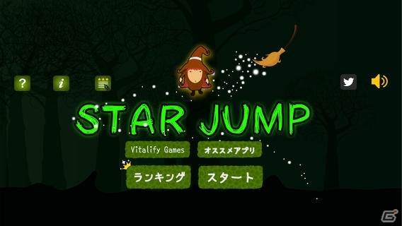 iOS「STAR JUMP」配信開始―魔法使いになって星空を駆け抜けろの画像1