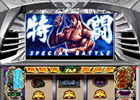 フィーチャーフォン版「モバ7」にて「パチスロ北斗の拳 転生の章」が配信開始―特別イベントも開催予定