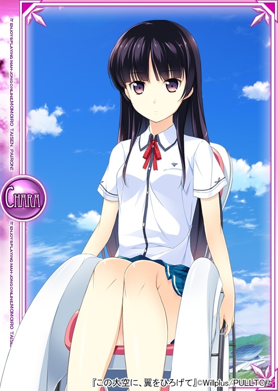 ニコニコアプリ「桃色大戦ぱいろん・生」美少女アドベンチャーゲーム「この大空に、翼をひろげて」とのコラボレーションを実施の画像1