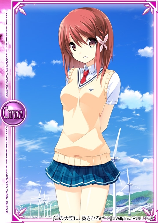 ニコニコアプリ「桃色大戦ぱいろん・生」美少女アドベンチャーゲーム「この大空に、翼をひろげて」とのコラボレーションを実施の画像2