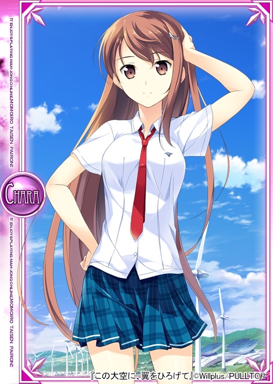 ニコニコアプリ「桃色大戦ぱいろん・生」美少女アドベンチャーゲーム「この大空に、翼をひろげて」とのコラボレーションを実施の画像3