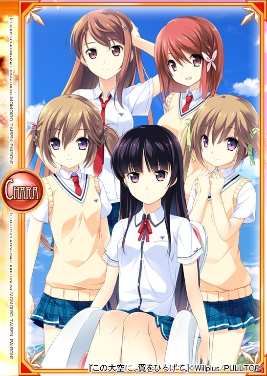 ニコニコアプリ「桃色大戦ぱいろん・生」美少女アドベンチャーゲーム「この大空に、翼をひろげて」とのコラボレーションを実施の画像6