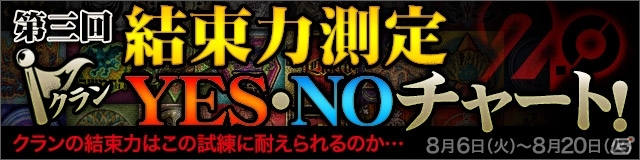 iOS「デーモントライヴ」スペシャルミッションの第2弾となる「ドッペルゲンガー殲滅作戦」が開始の画像1