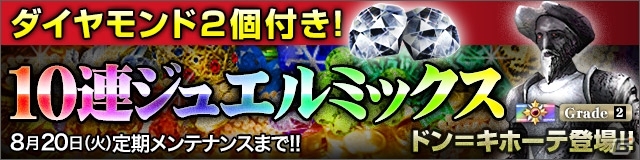 iOS「デーモントライヴ」スペシャルミッションの第2弾となる「ドッペルゲンガー殲滅作戦」が開始の画像3
