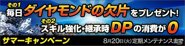 iOS「デーモントライヴ」スペシャルミッションの第2弾となる「ドッペルゲンガー殲滅作戦」が開始の画像5