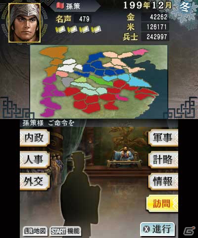 三国志世界を体験できる3DS「三國志」の基本的なポイントをチェック！早期購入特典の詳細内容も明らかにの画像1