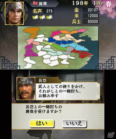 三国志世界を体験できる3DS「三國志」の基本的なポイントをチェック！早期購入特典の詳細内容も明らかにの画像10
