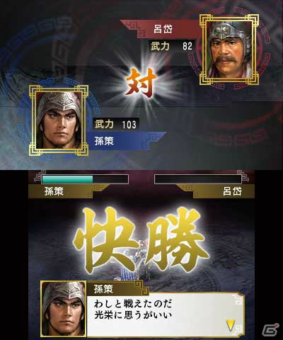 三国志世界を体験できる3DS「三國志」の基本的なポイントをチェック！早期購入特典の詳細内容も明らかにの画像11