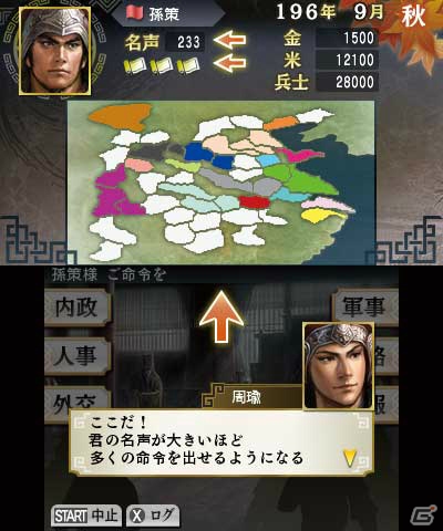 三国志世界を体験できる3DS「三國志」の基本的なポイントをチェック！早期購入特典の詳細内容も明らかにの画像13