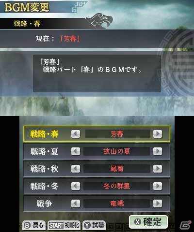 三国志世界を体験できる3DS「三國志」の基本的なポイントをチェック！早期購入特典の詳細内容も明らかにの画像17
