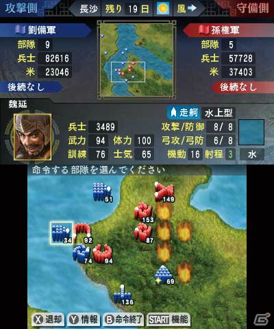 三国志世界を体験できる3DS「三國志」の基本的なポイントをチェック！早期購入特典の詳細内容も明らかにの画像2