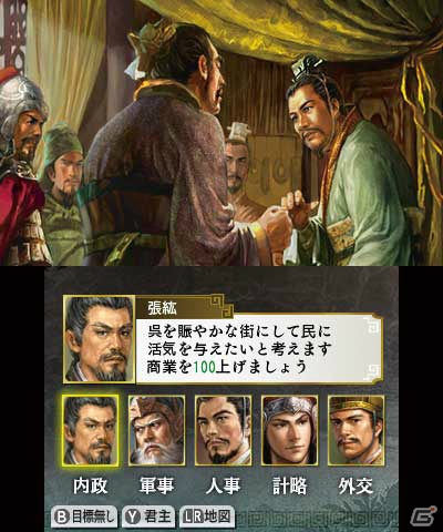 三国志世界を体験できる3DS「三國志」の基本的なポイントをチェック！早期購入特典の詳細内容も明らかにの画像3