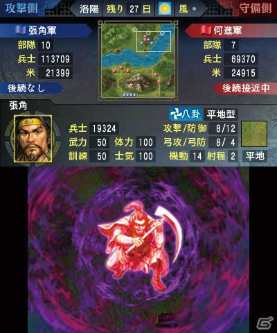 三国志世界を体験できる3DS「三國志」の基本的なポイントをチェック！早期購入特典の詳細内容も明らかにの画像4