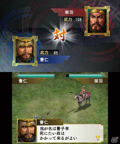 三国志世界を体験できる3DS「三國志」の基本的なポイントをチェック！早期購入特典の詳細内容も明らかにの画像8