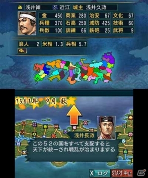 3DS「信長の野望」ビギナープレイヤー向けの基本的なシステムや早期