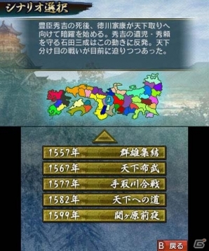 3ds 信長の野望 ビギナープレイヤー向けの基本的なシステムや早期購入特典 追加シナリオ を紹介 Gamer