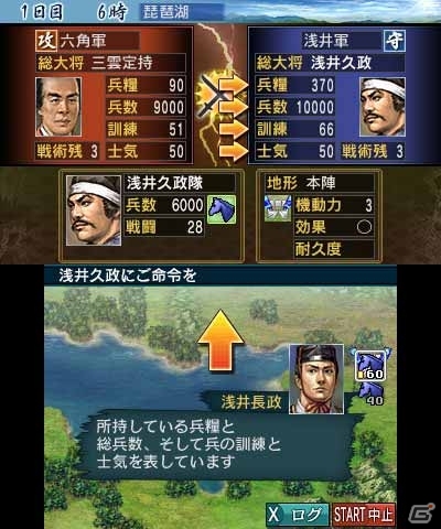 3DS「信長の野望」ビギナープレイヤー向けの基本的なシステムや早期購入特典「追加シナリオ」を紹介の画像15