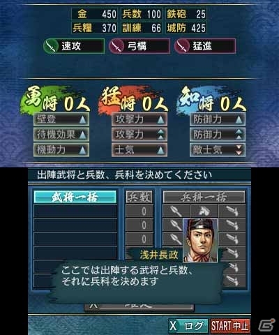 3ds 信長の野望 ビギナープレイヤー向けの基本的なシステムや早期購入特典 追加シナリオ を紹介 ゲーム情報サイト Gamer