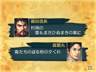 3DS「信長の野望」ビギナープレイヤー向けの基本的なシステムや早期購入特典「追加シナリオ」を紹介の画像7