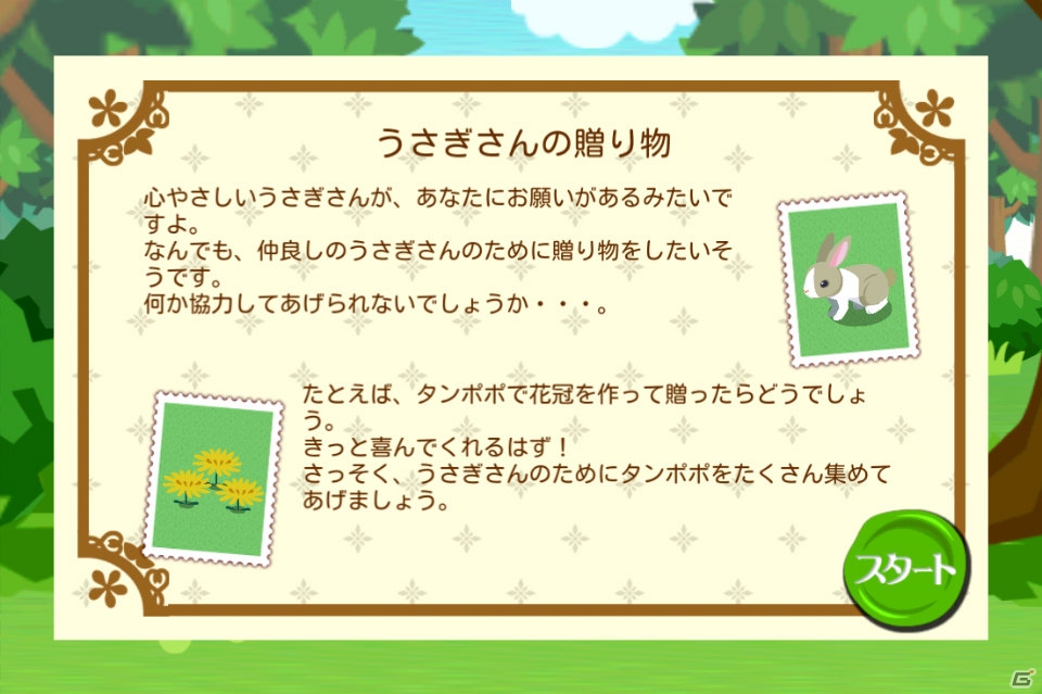 GREE「ハコニワ ふしぎな手紙とどうぶつ島」に新機能「ミニゲーム」が登場の画像3