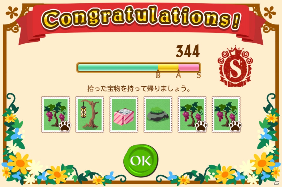 GREE「ハコニワ ふしぎな手紙とどうぶつ島」に新機能「ミニゲーム」が登場の画像9