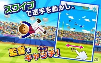 胴上げされる監督を受けとめよう！Android「勝利の胴上げ!」が配信開始の画像4