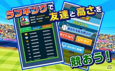 胴上げされる監督を受けとめよう！Android「勝利の胴上げ!」が配信開始の画像5