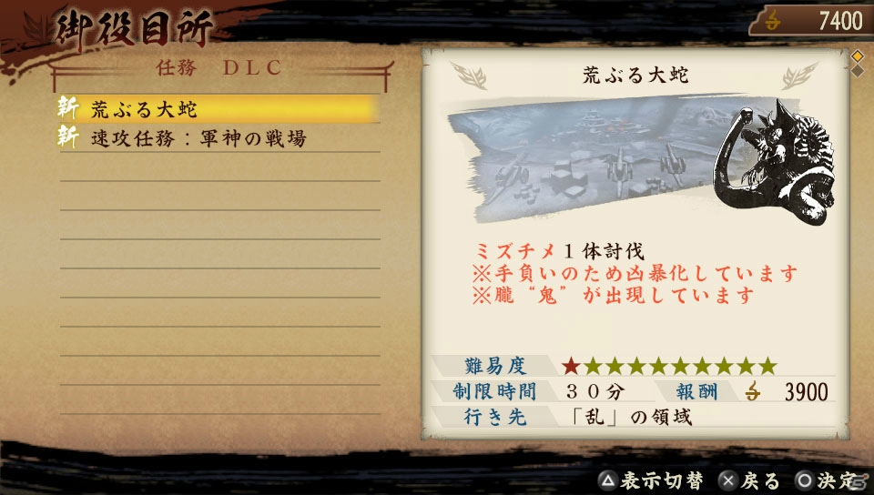 PS Vita/PSP「討鬼伝」ダウンロードコンテンツ第5弾が配信！開発スタッフが鎖鎌のテクニックを指南するムービーも公開の画像9