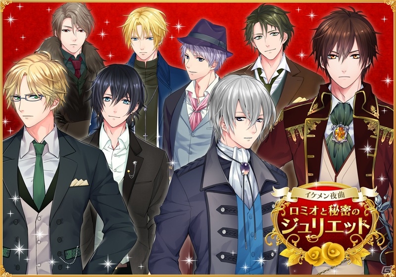 iOS/Android「イケメン夜曲◆ロミオと秘密のジュリエット」が配信決定！事前登録キャンペーンを開始の画像1