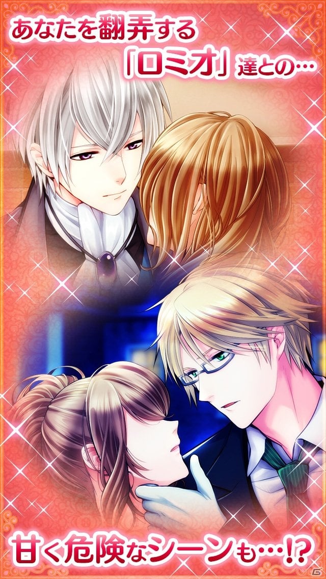 iOS/Android「イケメン夜曲◆ロミオと秘密のジュリエット」が配信決定！事前登録キャンペーンを開始の画像4