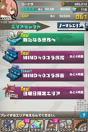iOS/Android「ロード・トゥ・ドラゴン」大型アップデート実施！6人パーティのイベントクエスト「海竜大決戦！」開始＆新系統ユニット「亜人」追加の画像4