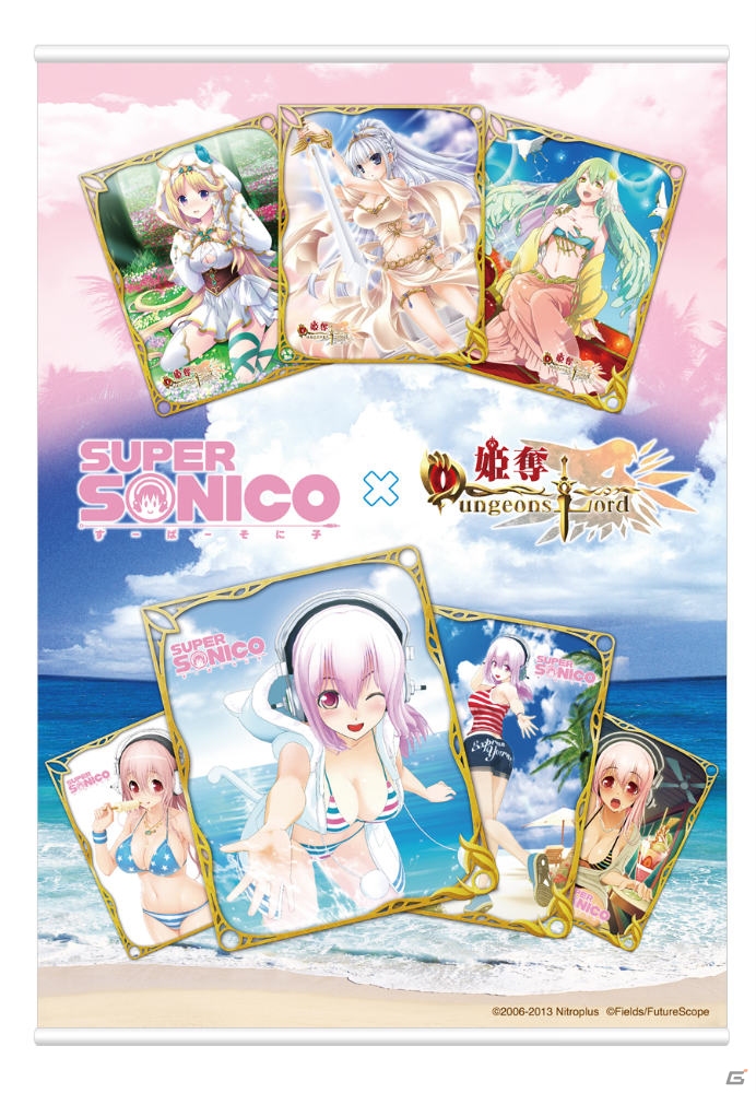 Mobage「姫奪！ダンジョンズロード」すーぱーそに子とのコラボキャンペーンが8月10日より開催！3Dメディア「hology」ではPVも公開予定の画像5