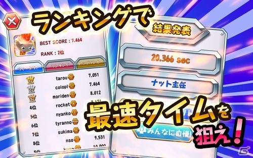 高速スワイプでナットを宇宙へ打ち上げよう！iOS「回せ!ナットくん」が配信開始の画像5