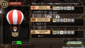 AC「クイズマジックアカデミー賢者の扉 Season2」第14回全国大会実施！新方式は気球に乗って高度を競う「バルーンコンテスト」の画像1