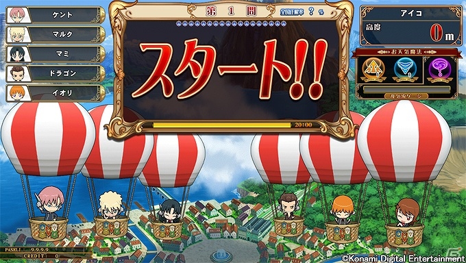 AC「クイズマジックアカデミー賢者の扉 Season2」第14回全国大会実施！新方式は気球に乗って高度を競う「バルーンコンテスト」の画像2