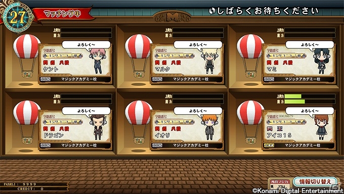 AC「クイズマジックアカデミー賢者の扉 Season2」第14回全国大会実施！新方式は気球に乗って高度を競う「バルーンコンテスト」の画像3