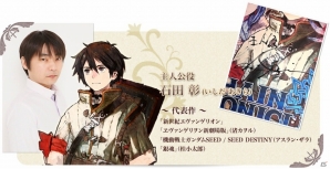 iOS/Android「チェインクロニル」石田彰さん、内田真礼さんら出演キャストののサイン入りポスターがもらえるTwitterキャンペーン開催の画像2