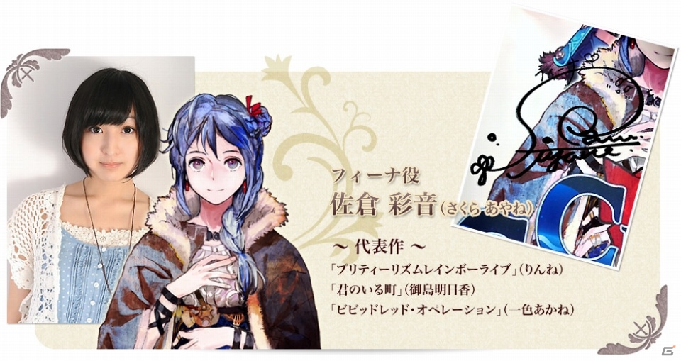 iOS/Android「チェインクロニル」石田彰さん、内田真礼さんら出演キャストののサイン入りポスターがもらえるTwitterキャンペーン開催の画像3