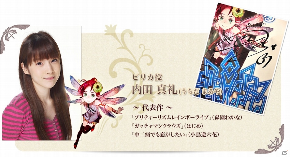 iOS/Android「チェインクロニル」石田彰さん、内田真礼さんら出演キャストののサイン入りポスターがもらえるTwitterキャンペーン開催の画像4