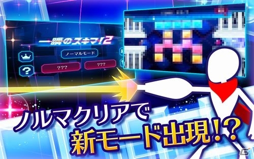 iOS版「一瞬のスキマ！2」が配信開始―レーザー銃を駆使して研究施設から脱出だの画像4