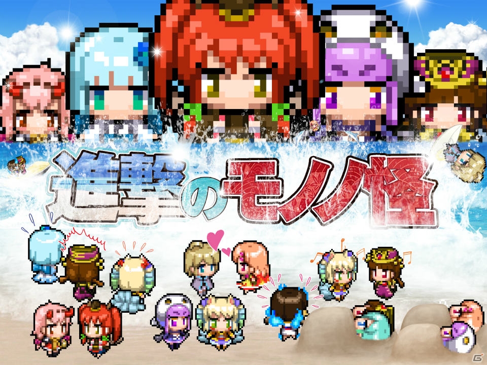 Android「モノノ怪が～でぃあん」1ステージが無料で遊べる期間限定のキャンペーンがスタートの画像1