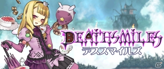 「虫姫さまBUG PANIC」「デススマイルズ」などのスマートフォンアプリが特別価格に！「CAVE WORLD SUMMER SALE」8月10日より実施の画像3