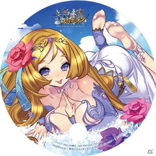 「蒼穹のスカイガレオン」＆「天空のスカイガレオン」最強ガレオニストを決定するシリーズ3周年記念イベント開催の画像7