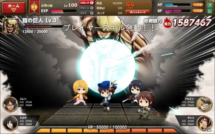 「進撃の巨人 -反撃の翼- ONLINE」キャラクターやクラスチェンジの先行情報を一部公開の画像2