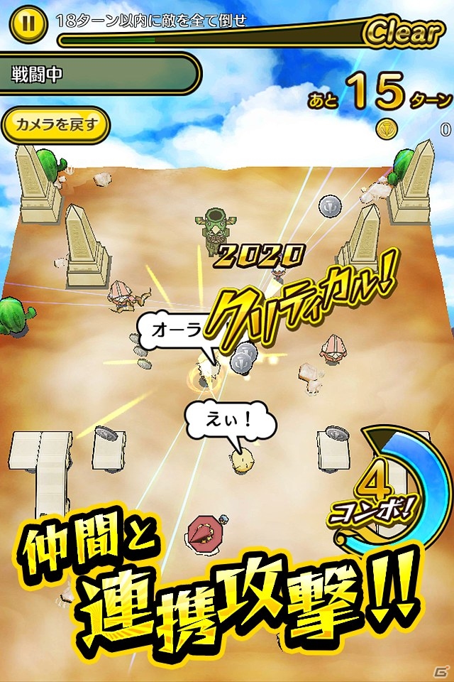 iOS「ストライクキングダム」モタ氏デザインの限定ユニットが手に入る事前登録受付が開始の画像3