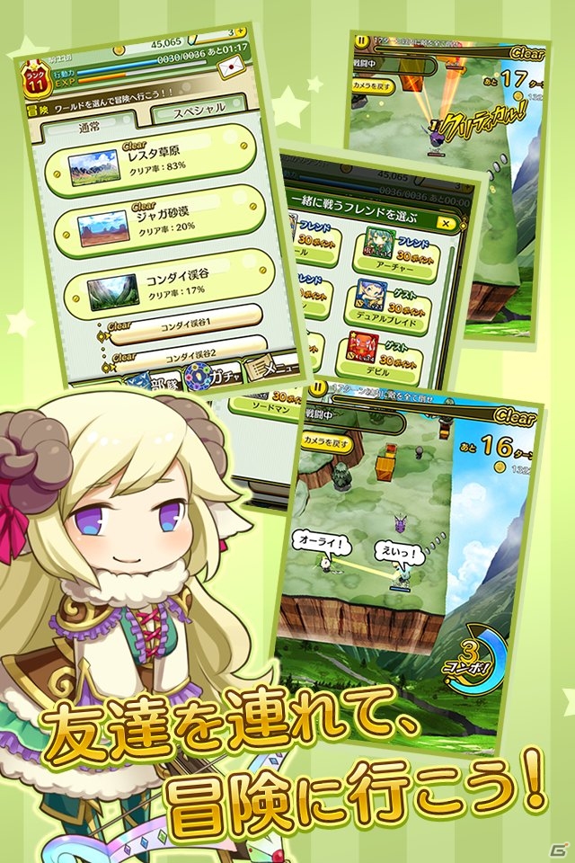 iOS「ストライクキングダム」モタ氏デザインの限定ユニットが手に入る事前登録受付が開始の画像5