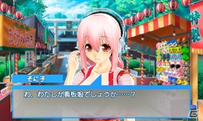 すーぱーそに子のアイドルデビューはキミの手にかかっている―3DS「ソニプロ」2014年初冬に発売決定！の画像14