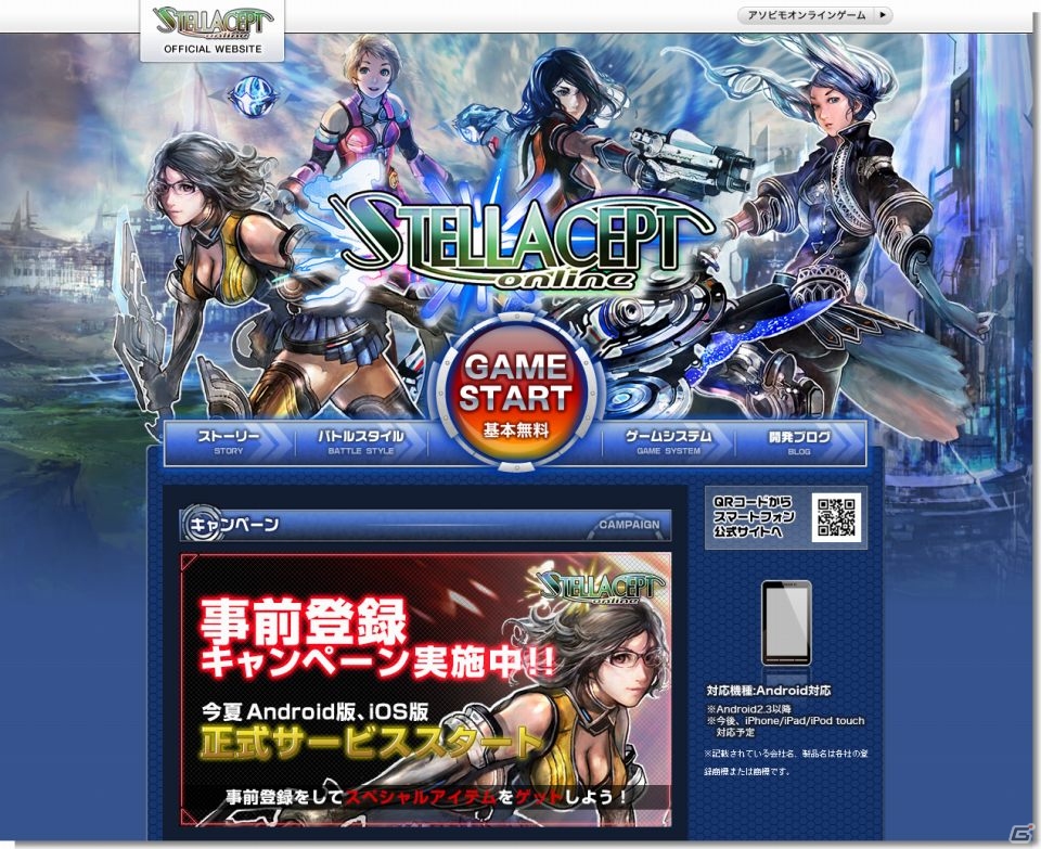 iOS「ステラセプトオンライン」の配信が決定！限定アイテムが手に入る事前登録キャンペーンを開始の画像4