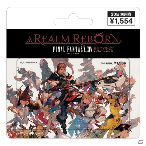 PS3/PC「ファイナルファンタジーXIV: 新生エオルゼア」サービス利用券として使用できるゲームカードが8月27日に発売の画像3