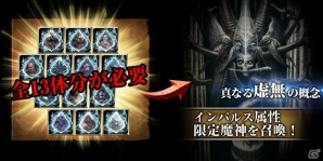 iOS/Android「ダークサマナー」ハリウッド映画などで活躍するクリーチャーデザイナー「H. R. Giger」氏が描く限定魔神が登場の画像2